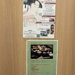 土佐の酒とうまいもの 神楽坂 ぼっちりや - 