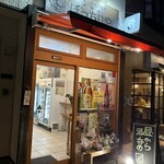 土佐の酒とうまいもの 神楽坂 ぼっちりや - 