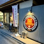 つくばブルワリー - 