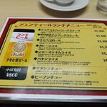 ジェンティール - 2025年11月現在のランチメニュー。私が調べたネット情報より少し高くなっていました。