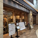 大和屋 半蔵 - 