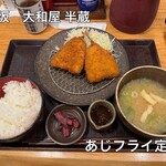 大和屋 半蔵 - 