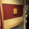 とが路 - 