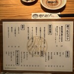 串カツ あらた - 