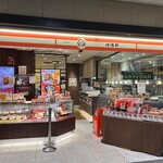 横濱崎陽軒シウマイBAR - 