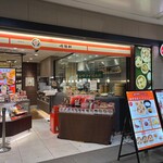 横濱崎陽軒シウマイBAR - 