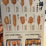 全席完全個室居酒屋 和菜美 - 