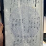 全席完全個室居酒屋 和菜美 - 