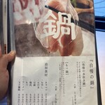 全席完全個室居酒屋 和菜美 - 
