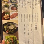全席完全個室居酒屋 和菜美 - 
