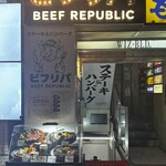 ビフリパ -BEEF REPUBLIC- - 