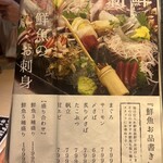 全席完全個室居酒屋 和菜美 - 