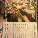 全席完全個室居酒屋 和菜美 - 