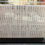 大幸園 - お品書き