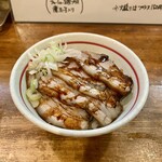 いなや。 - ミニチャーシュー丼