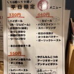 いがぐり食堂 - 今度はこれも頼みたい