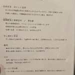 日本料理 一会 - 