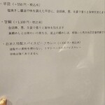 日本料理 一会 - 