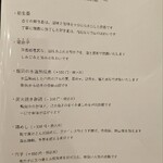 日本料理 一会 - 