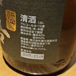 鶏と魚と炭火焼き 燈 - 