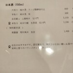 日本料理 一会 - 