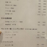 日本料理 一会 - 