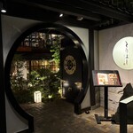 おもてなしとりよし - 