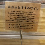 恵比寿ビストロ 猫も杓子も - 