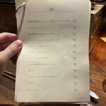 恵比寿ビストロ 猫も杓子も - 