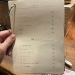 恵比寿ビストロ 猫も杓子も - 