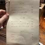 恵比寿ビストロ 猫も杓子も - 