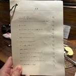 恵比寿ビストロ 猫も杓子も - 