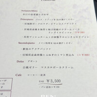 GLICINE di ACQUA PAZZA - コースメニュー