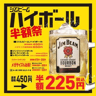 期間限定開催【ジムビーム祭り】開催中