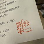 和洋酒菜 ひで - 