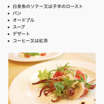ふらんす厨房 Kei - お店ホームページより   メニュー