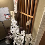 りょうりや 御旅屋 - 