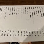 りょうりや 御旅屋 - 