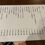 りょうりや 御旅屋 - 