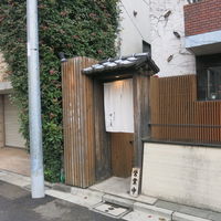 江戸前鮓 すし通 - 