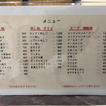 昭和焼肉 かたの - 