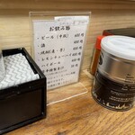 らーめん 賛平 - 