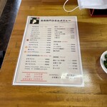 五右衛門うどん - 