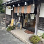 五右衛門うどん - 