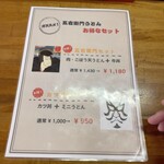 五右衛門うどん - 