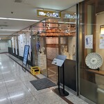 地鶏と沖縄琉球しゃぶしゃぶ 個室居酒屋 くろ凪 - 