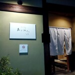 Sake & Dining Aioi - 