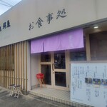 丸福 - 
