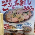 新時代 名駅西口店 - 