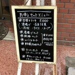 東菜館純ちゃん - 